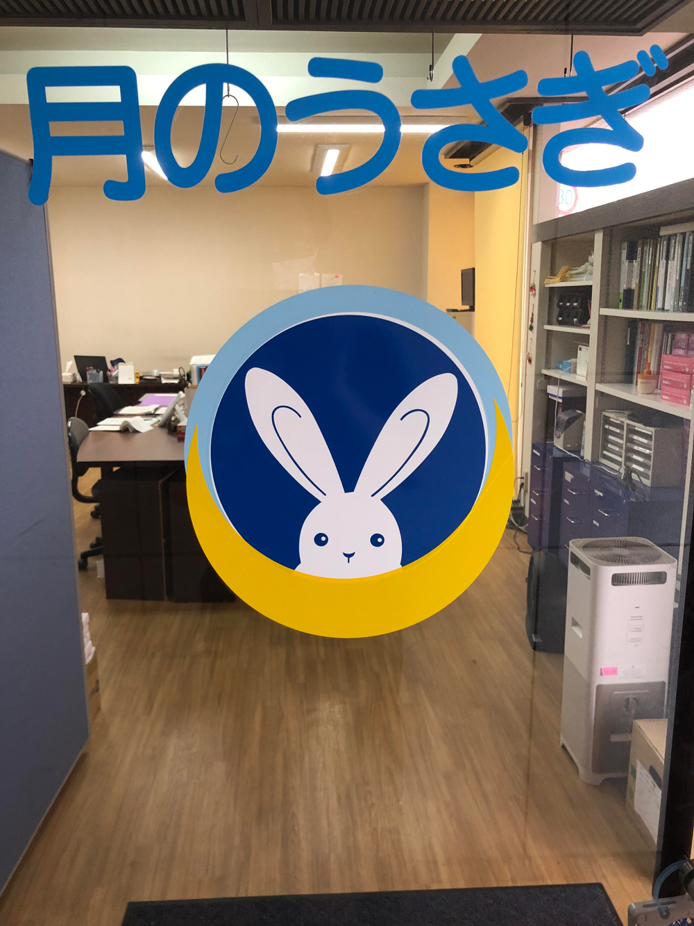 アクセス